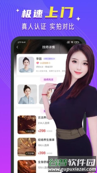 红牌到家官方版截图3
