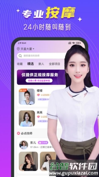 红牌到家官方版截图4