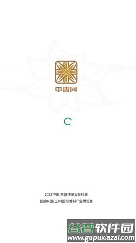 中香网app截图1