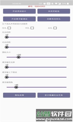 灵动蛇岛app截图2