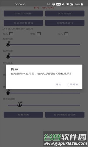 灵动蛇岛app截图3