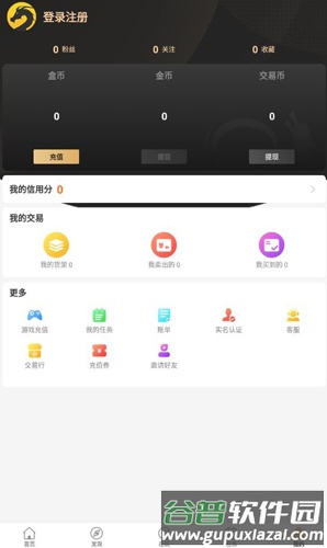 996传奇手游盒子app截图3