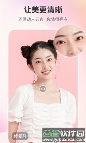 佐糖照片修复vip版截图2