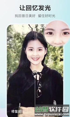 佐糖照片修复vip版截图3