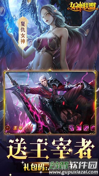 女神联盟BT版截图4