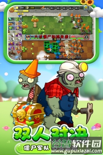植物大战僵尸2免费内购版高清版截图3