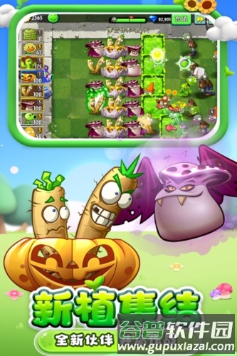 植物大战僵尸2免费内购版高清版截图4