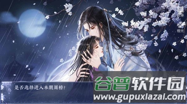 月行千山最新版截图1