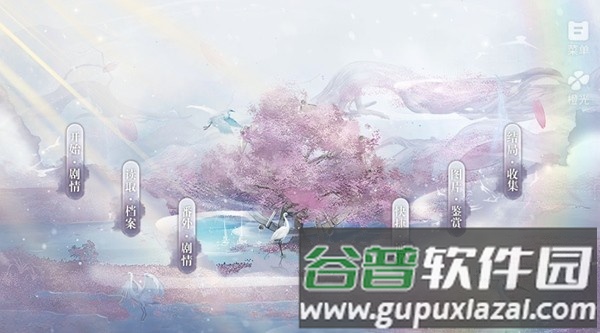 月行千山最新版截图2