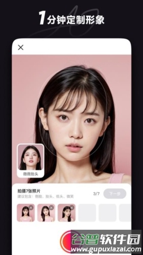 iGen相机截图3