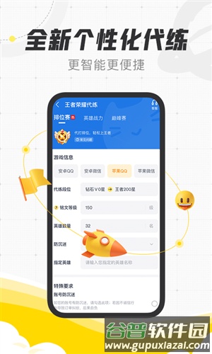 代练猫app截图2