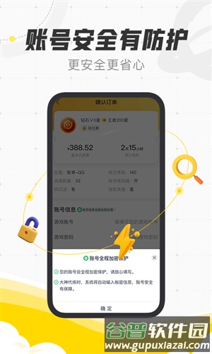 代练猫app截图3