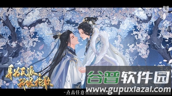 身为反派我很抱歉橙光修改版截图1