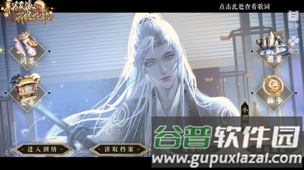 身为反派我很抱歉橙光修改版截图2