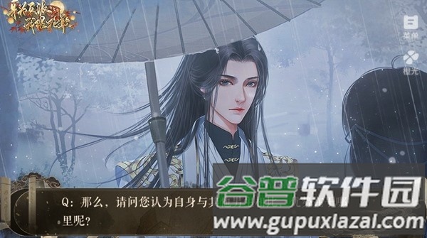 身为反派我很抱歉橙光修改版截图3