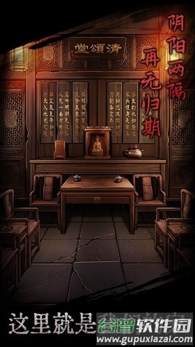 引魂铃手机版截图1