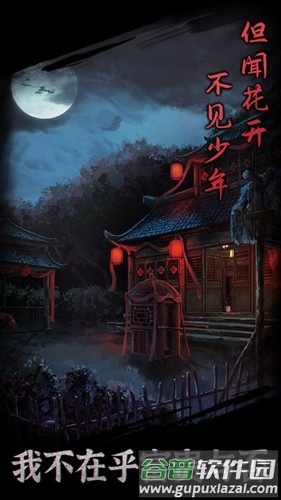 引魂铃手机版截图2