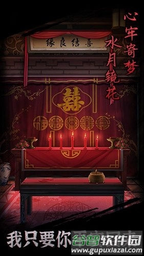 引魂铃手机版截图3