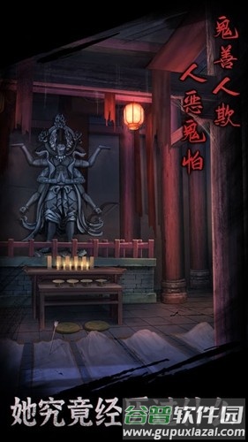引魂铃手机版截图4