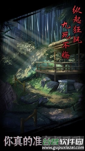 引魂铃手机版截图5