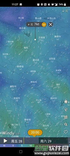 windy气象软件中文版最新版2025截图4