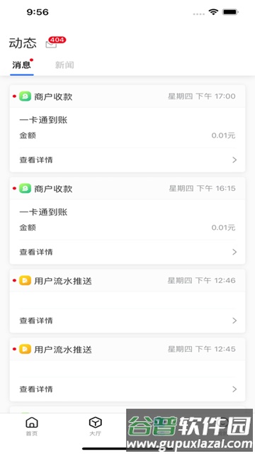 航大通截图2