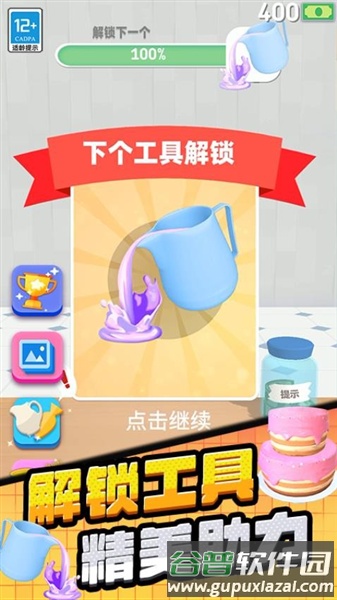 蛋糕艺术3d游戏截图3