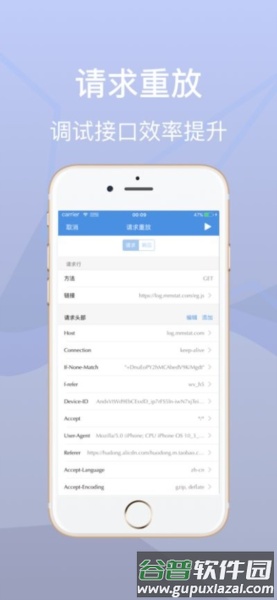 stream抓包工具安卓版app截图2