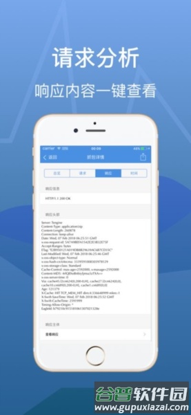 stream抓包工具安卓版app截图3