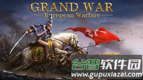 大战争欧洲征服者无限金币无限勋章版截图2