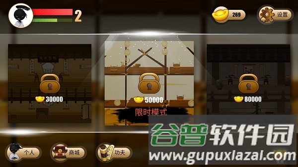 侠义火柴人2官方正版截图4