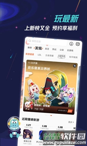 九游app安卓版截图1