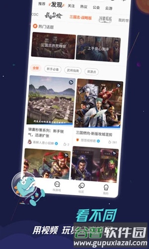 九游app安卓版截图2