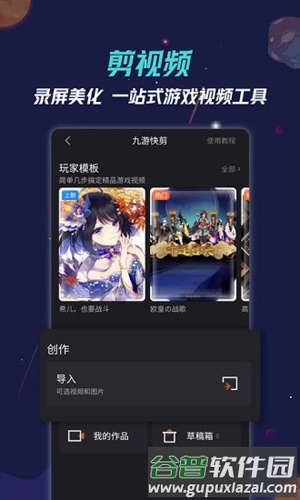 九游app安卓版截图3