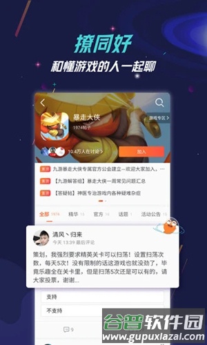 九游app安卓版截图4