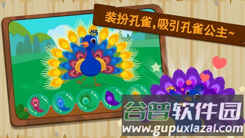 森林动物app截图3
