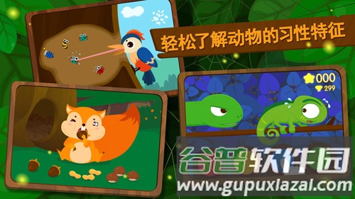 森林动物app截图4