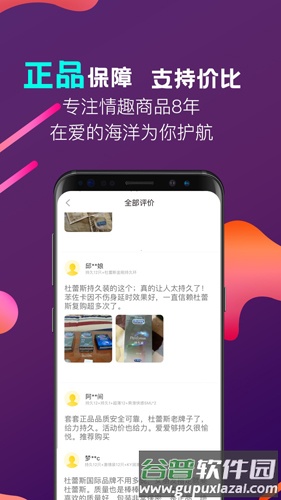 秘欢app截图1
