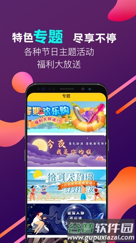 秘欢app截图2