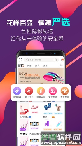 秘欢app截图3