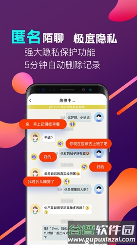 秘欢app截图4