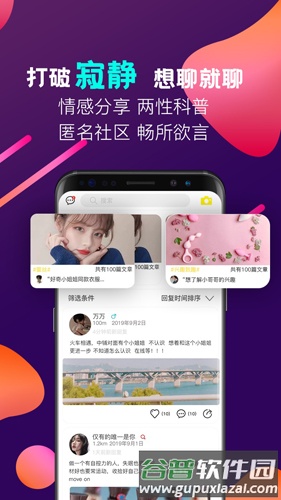 秘欢app截图5