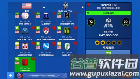 足球经理2026手机移动版截图1