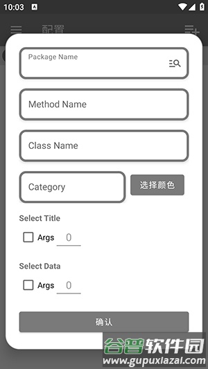 JumpReplay手机抓包工具截图3