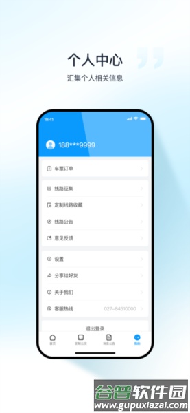 武汉公交最新版截图1