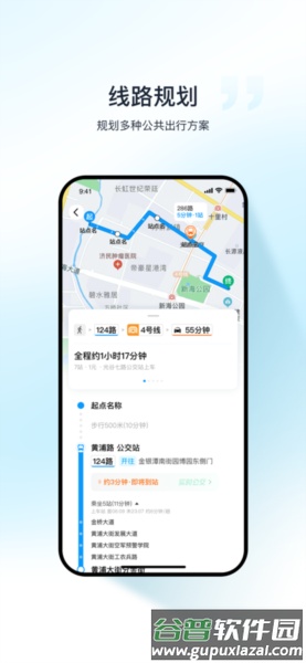 武汉公交最新版截图2