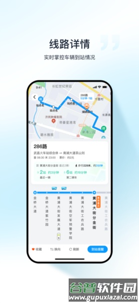 武汉公交最新版截图3