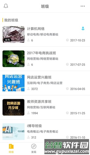 i博导v2官方正版截图1
