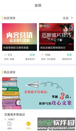 i博导v2官方正版截图2