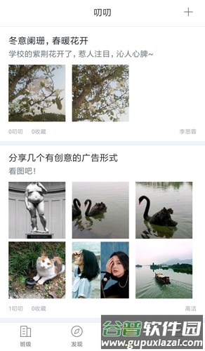 i博导v2官方正版截图3